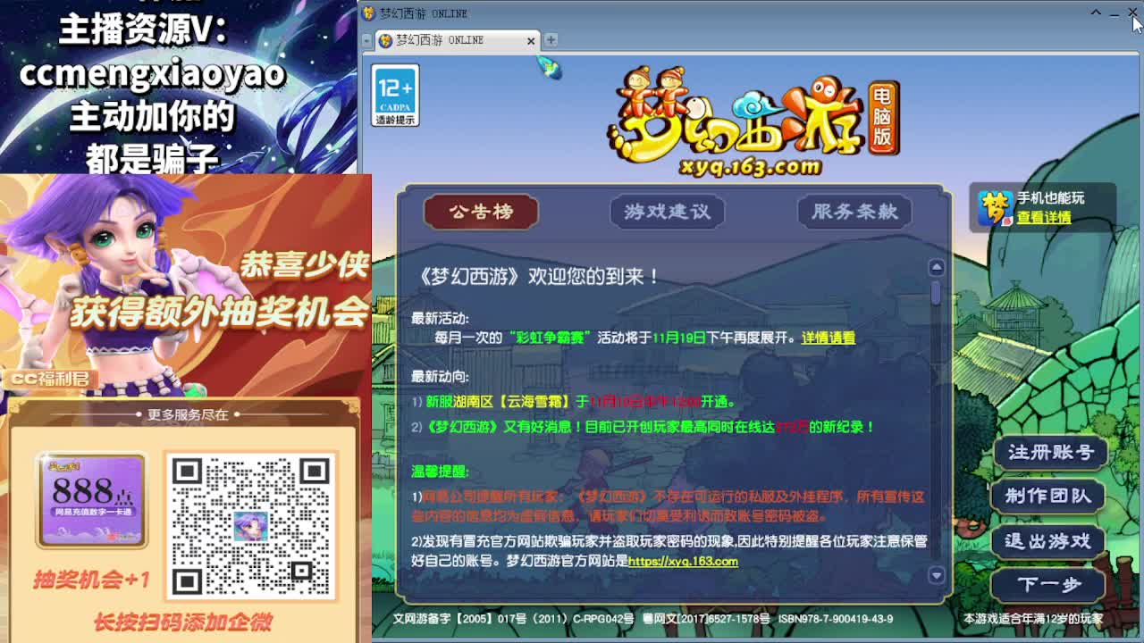 梦逍遥打书炼妖估价鉴定 第3段