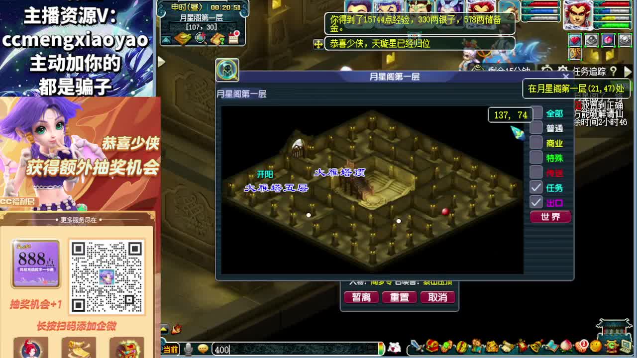 梦逍遥打书炼妖估价鉴定 第5段