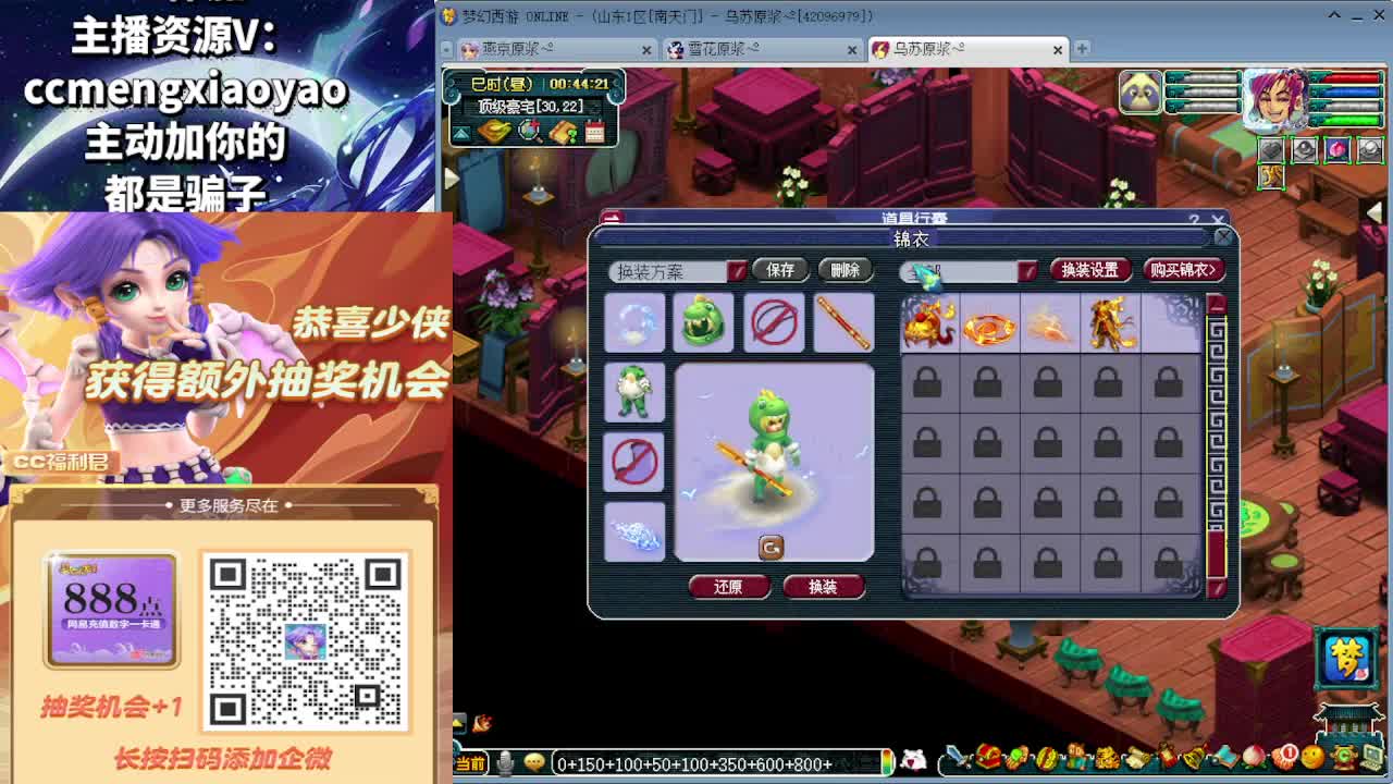 梦逍遥打书炼妖估价鉴定 第6段