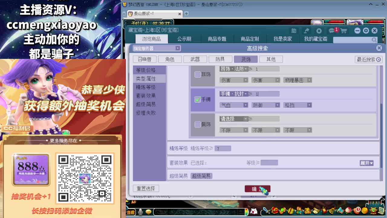 梦逍遥打书炼妖估价鉴定 第9段