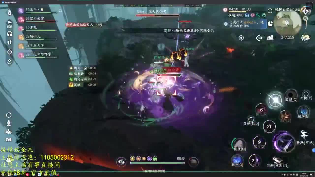 素质主播 第1段