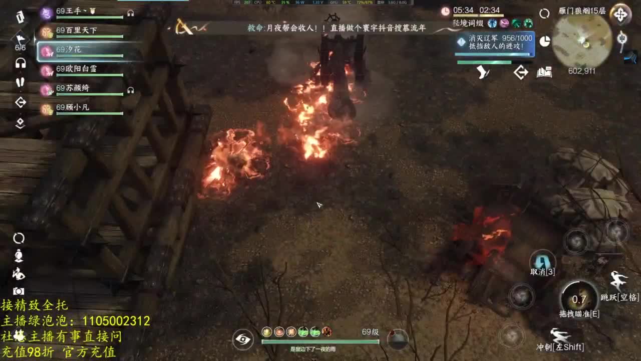 素质主播 第3段