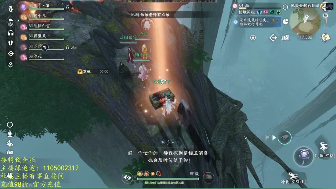 素质主播 第2段