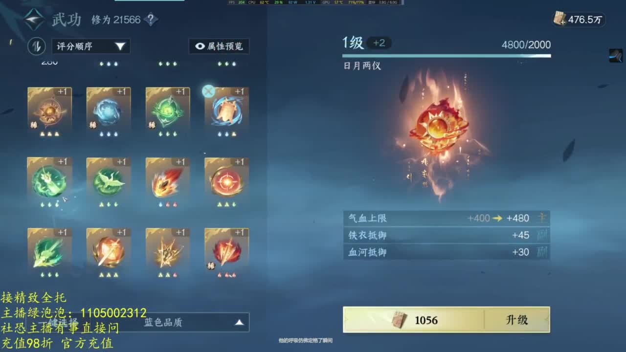 素质主播 第3段