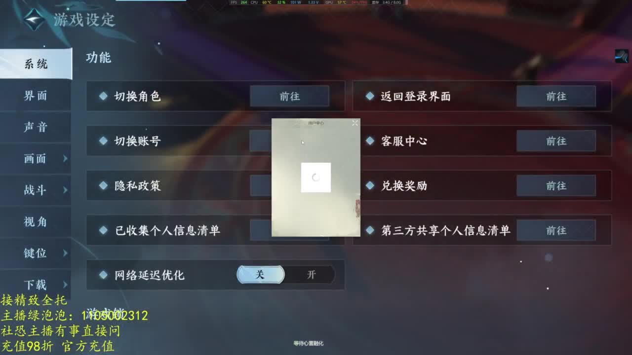 素质主播 第4段