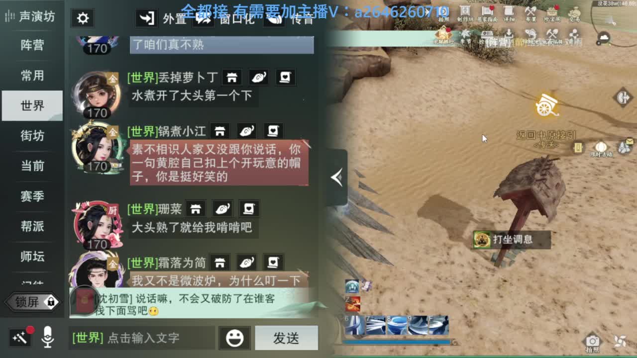滴滴滴滴滴 第10段