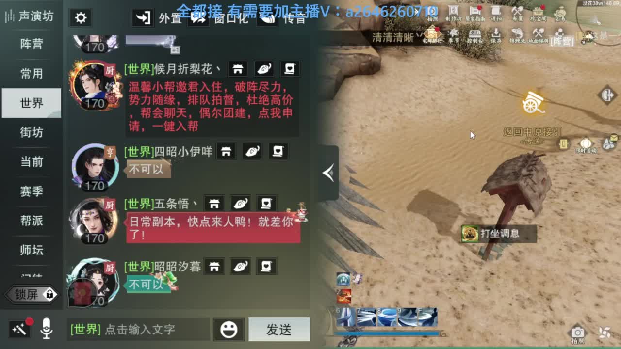 滴滴滴滴滴 第11段