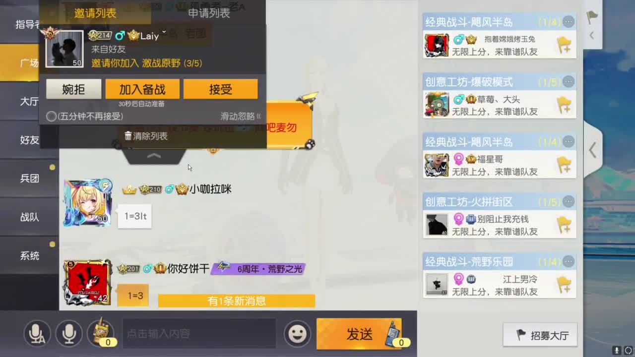 人机主播 第1段