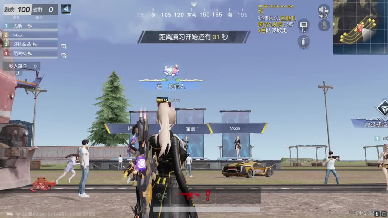 人机主播 第4段