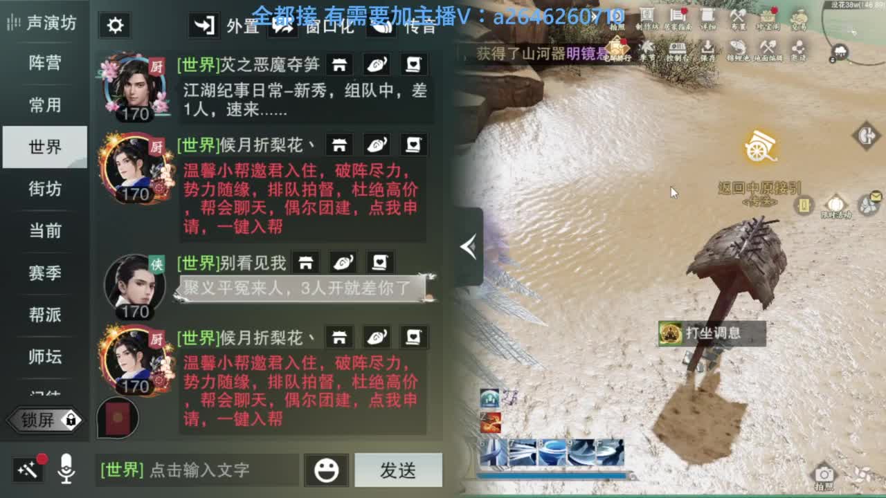 滴滴滴滴滴 第2段