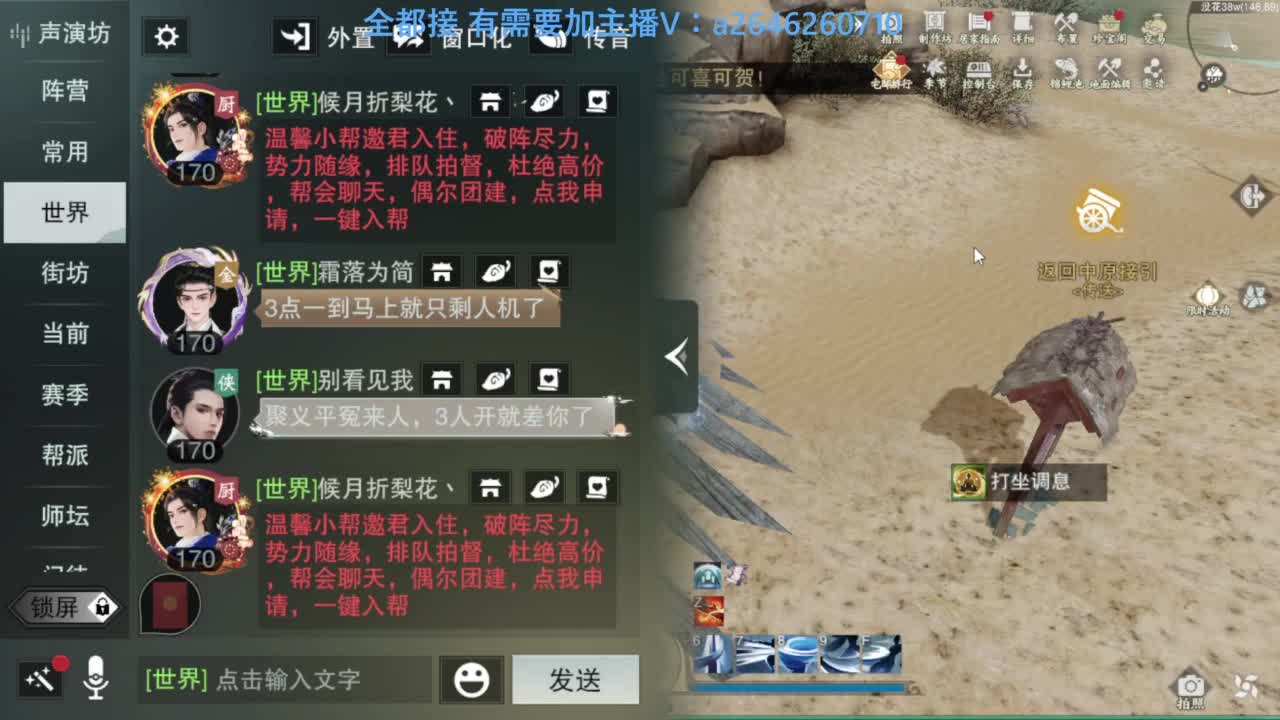 滴滴滴滴滴 第3段