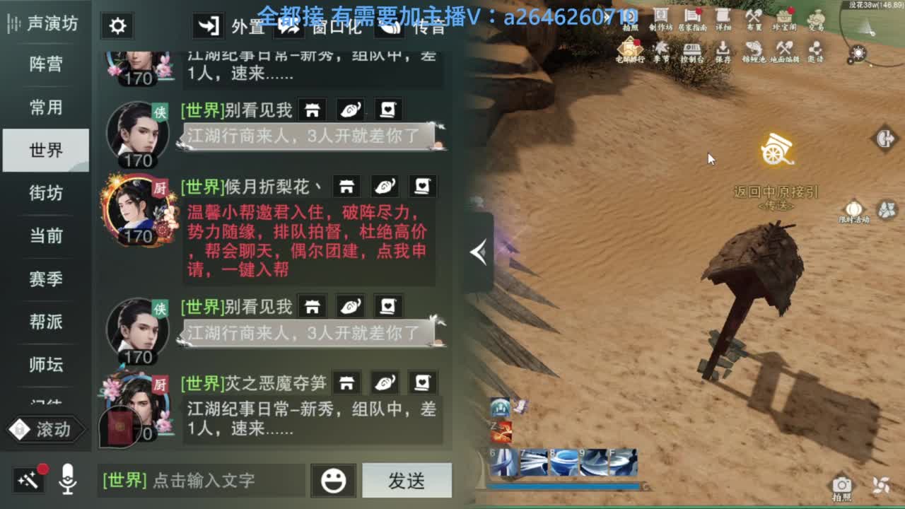滴滴滴滴滴 第4段