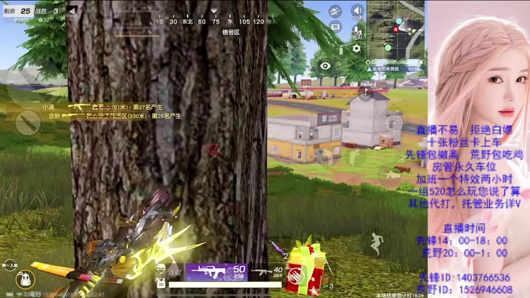 看破不说破 第2段