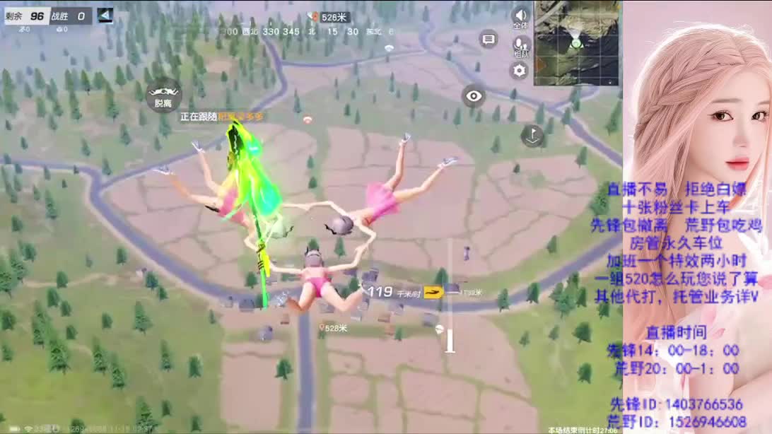 看破不说破 第10段