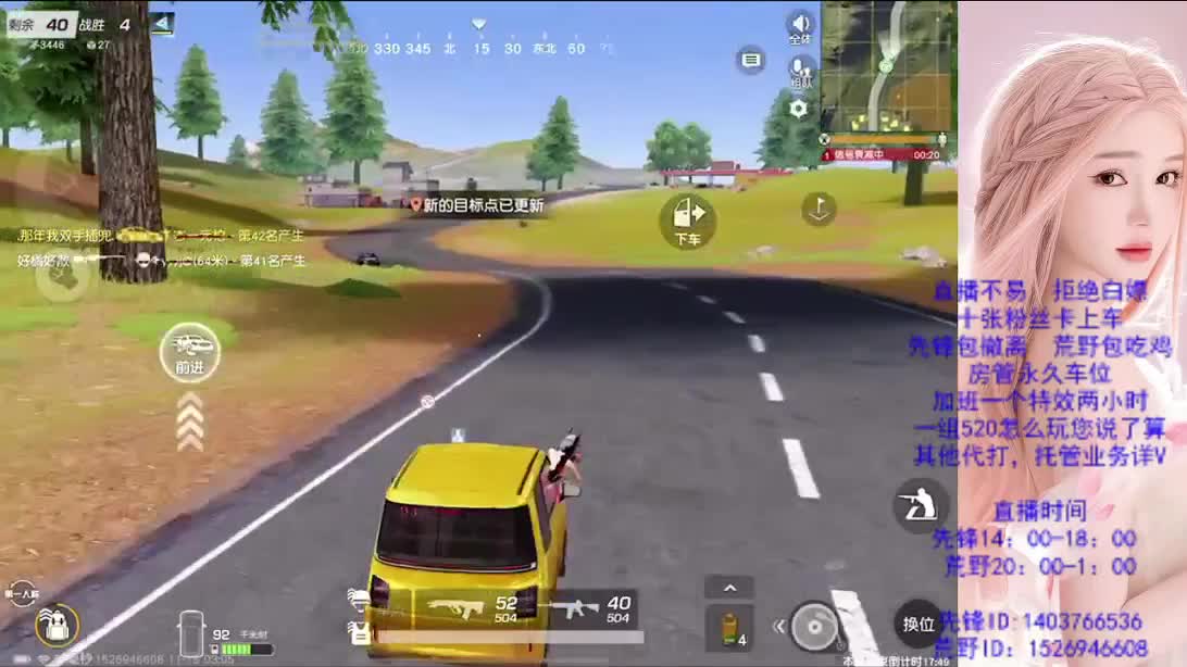 看破不说破 第11段