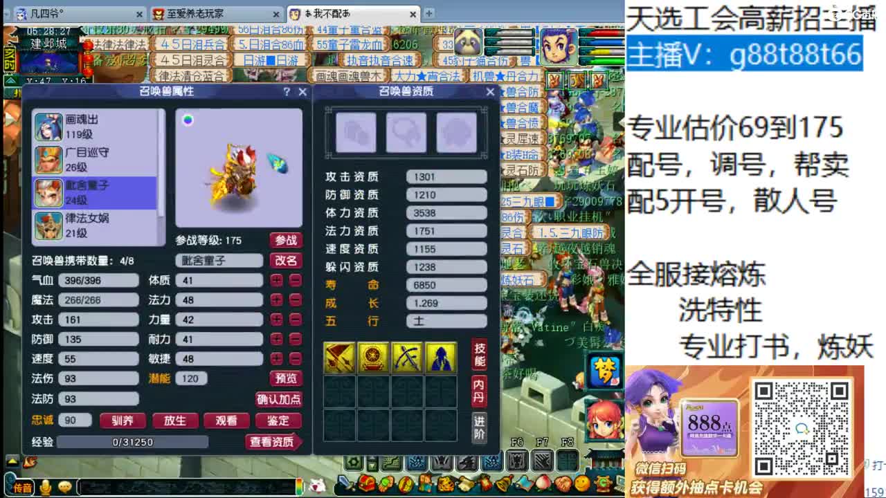 估价配号，打书炼妖，熔炼