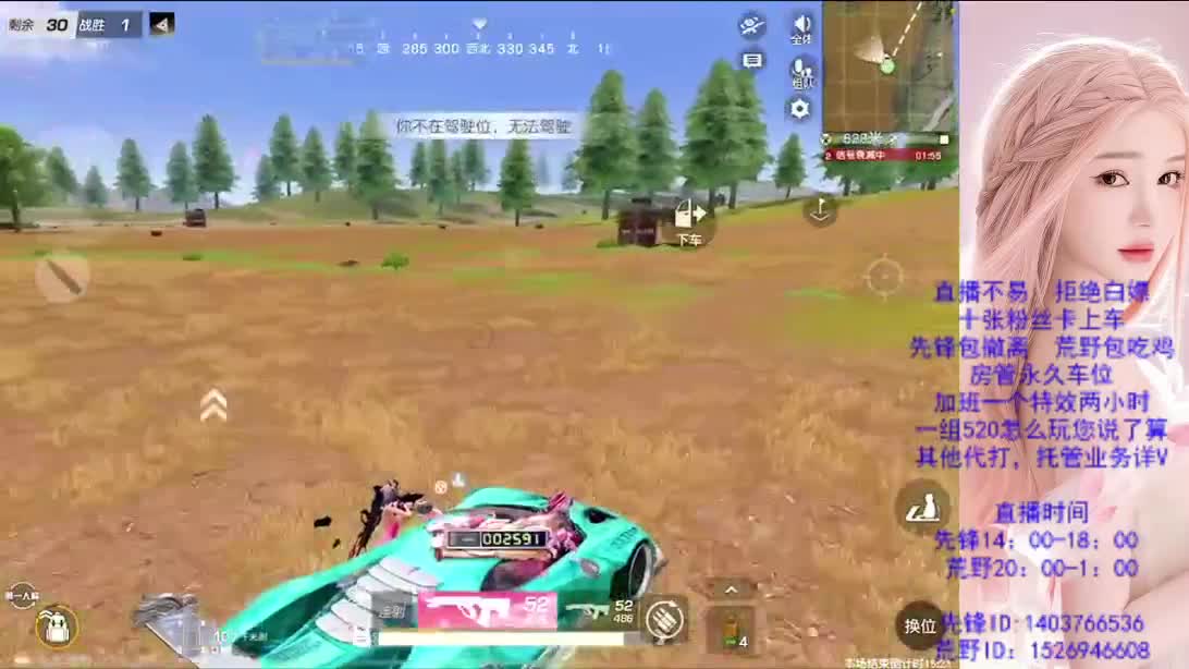 看破不说破 第1段