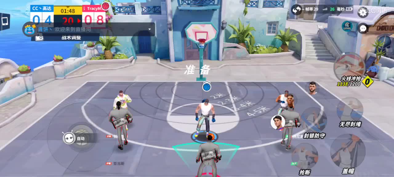 沉浸式直播 第1段