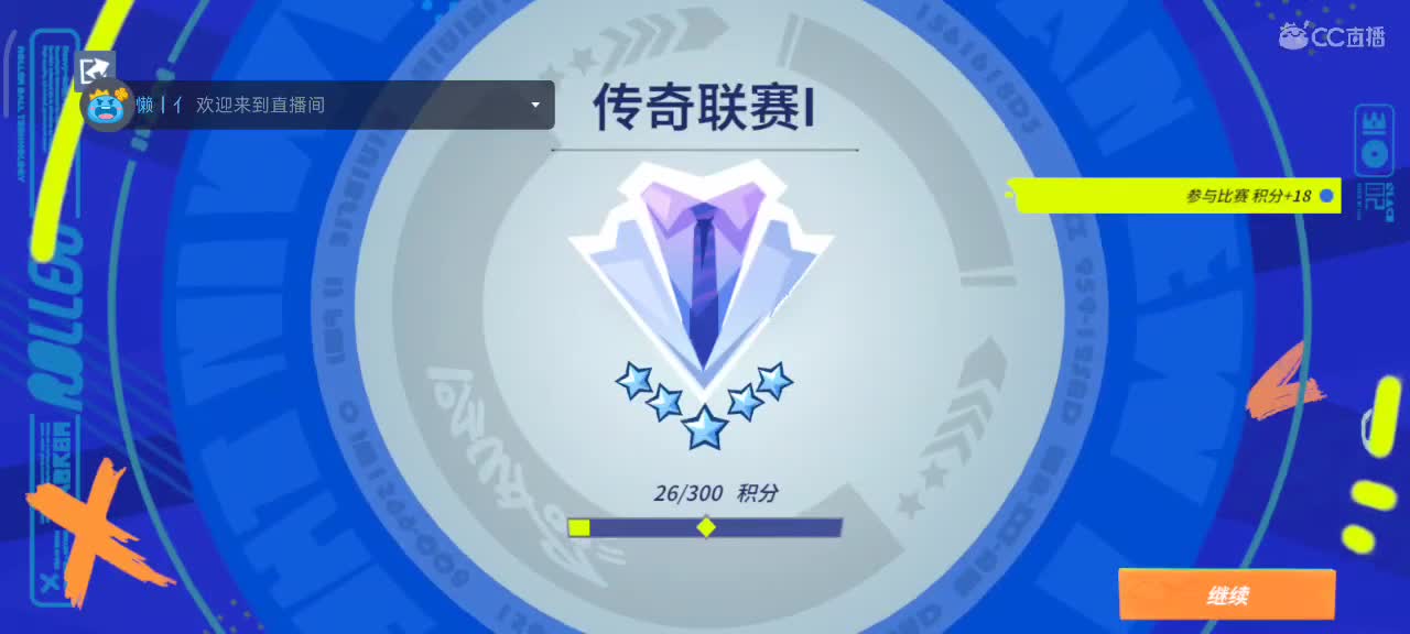 沉浸式直播 第2段