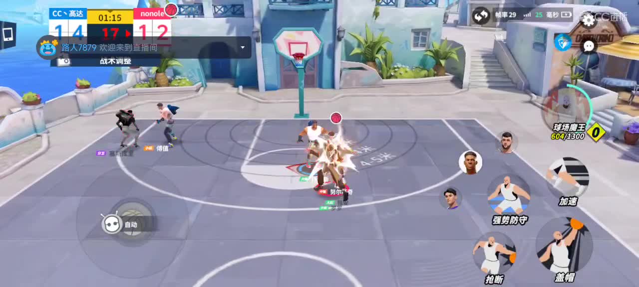 沉浸式直播 第3段