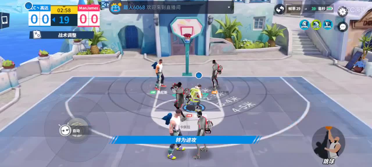 沉浸式直播 第5段