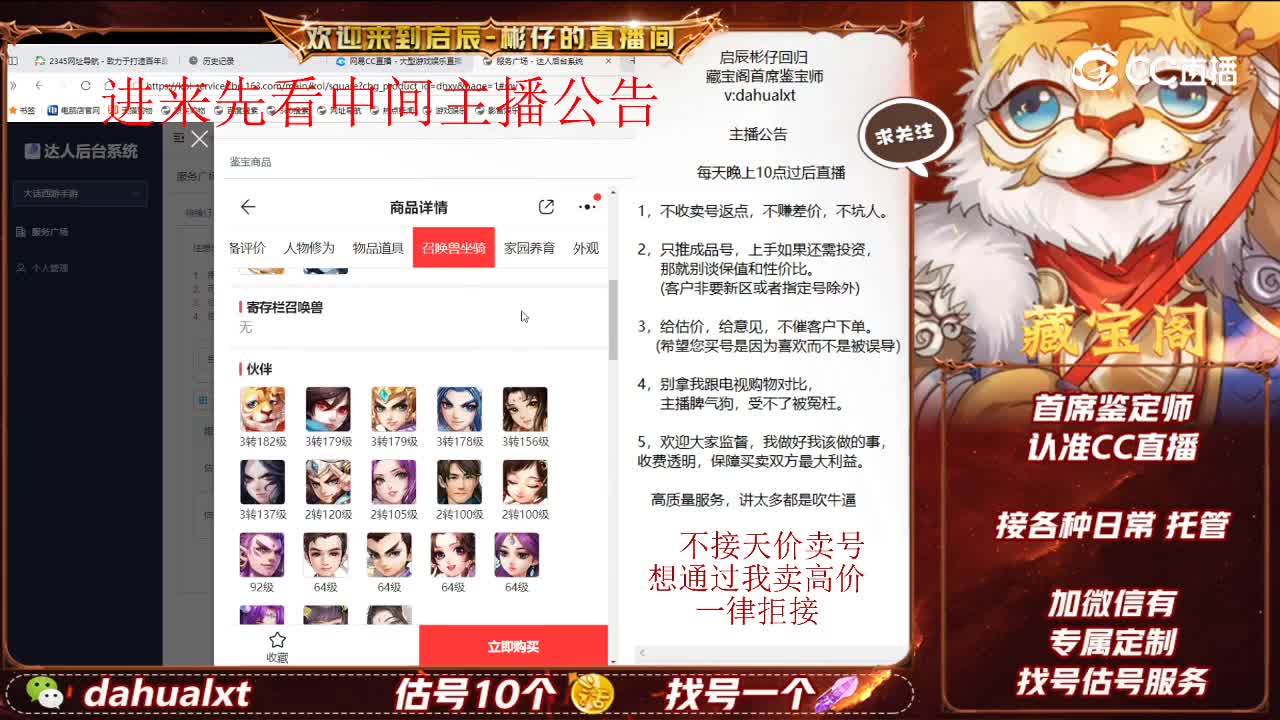 仙梦女鬼