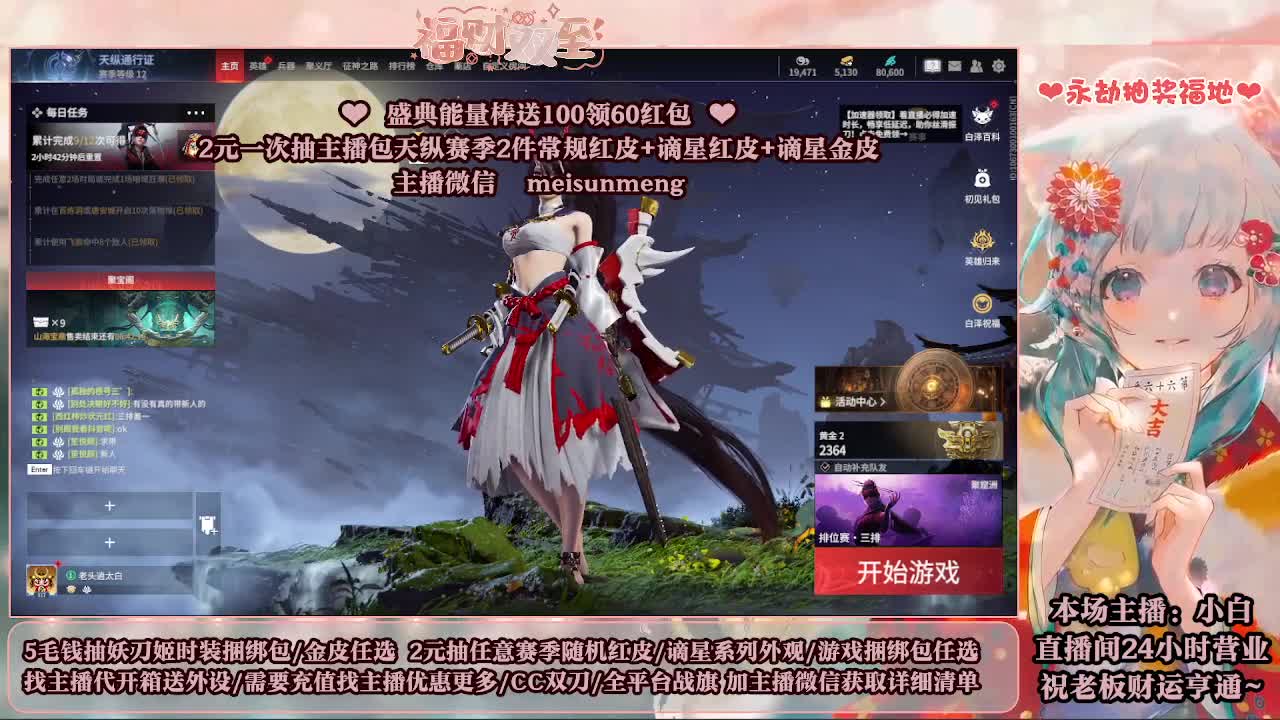 2元抽红皮 低价包战旗 第3段