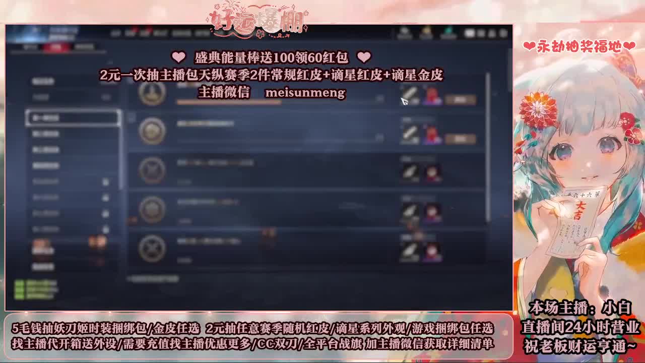 2元抽红皮 低价包战旗 第4段