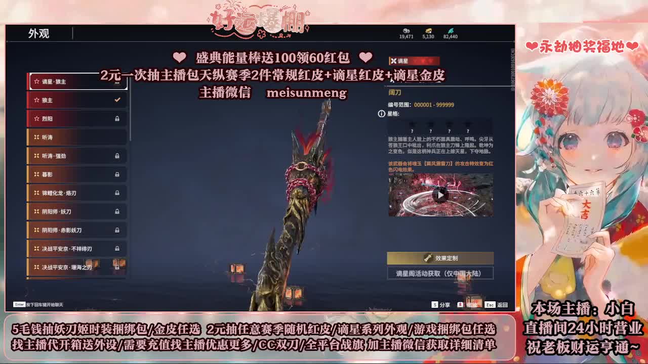 2元抽红皮 低价包战旗 第5段