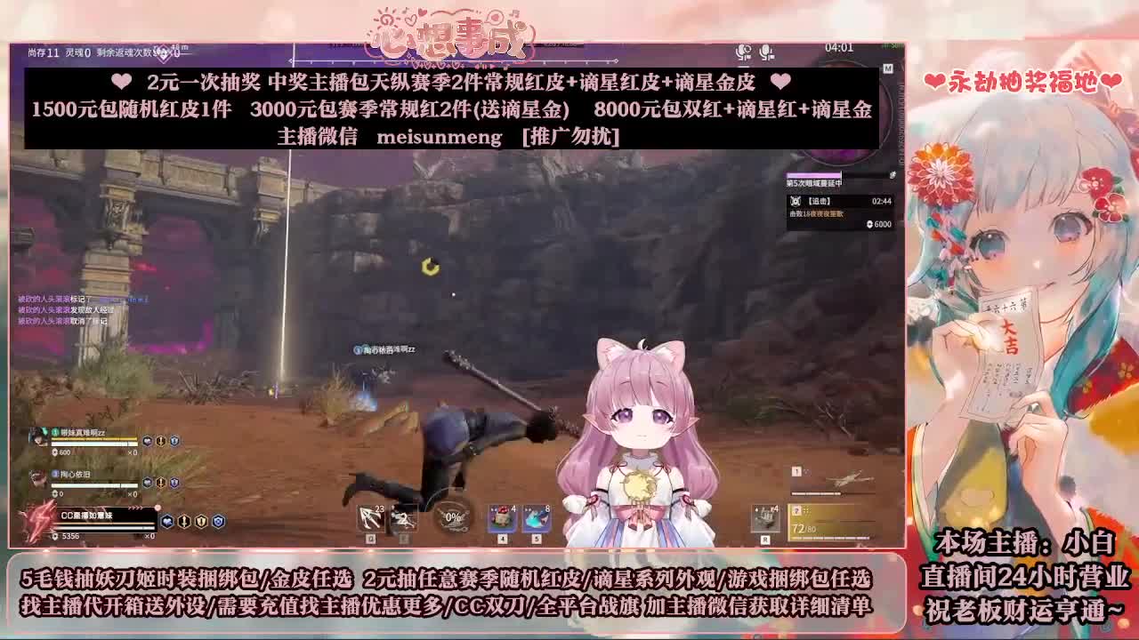 2元抽红皮 低价包战旗 第11段