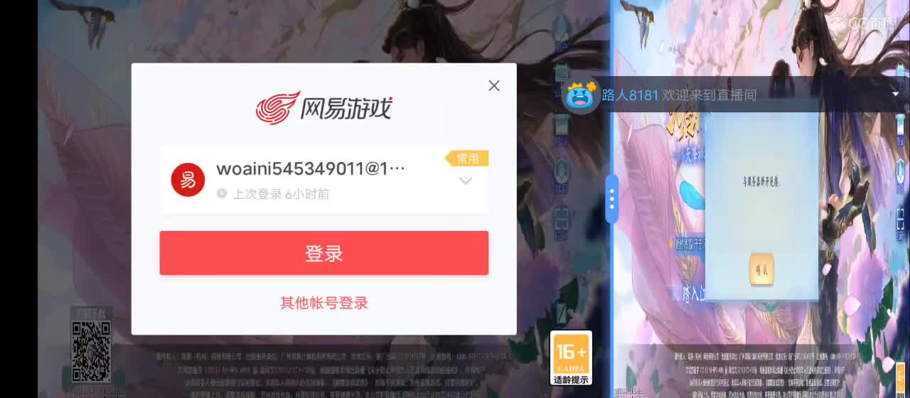 免费送点赞支持一下【承接指挥】 第3段