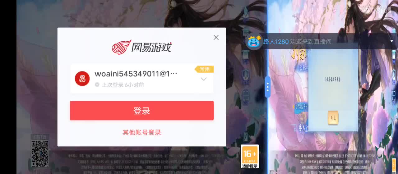 免费送点赞支持一下【承接指挥】 第5段