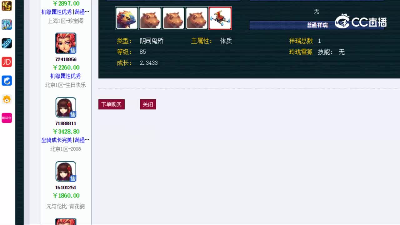 【主播点评】盘丝洞
