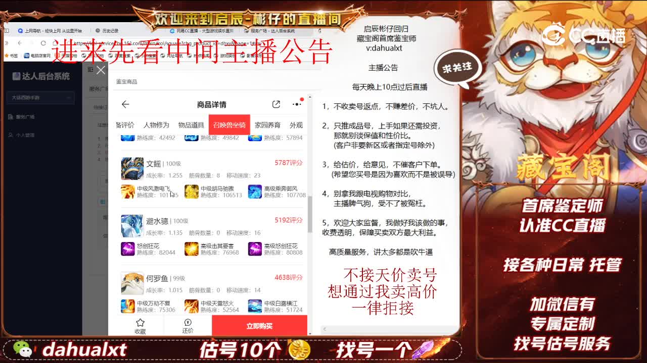 所向男龙