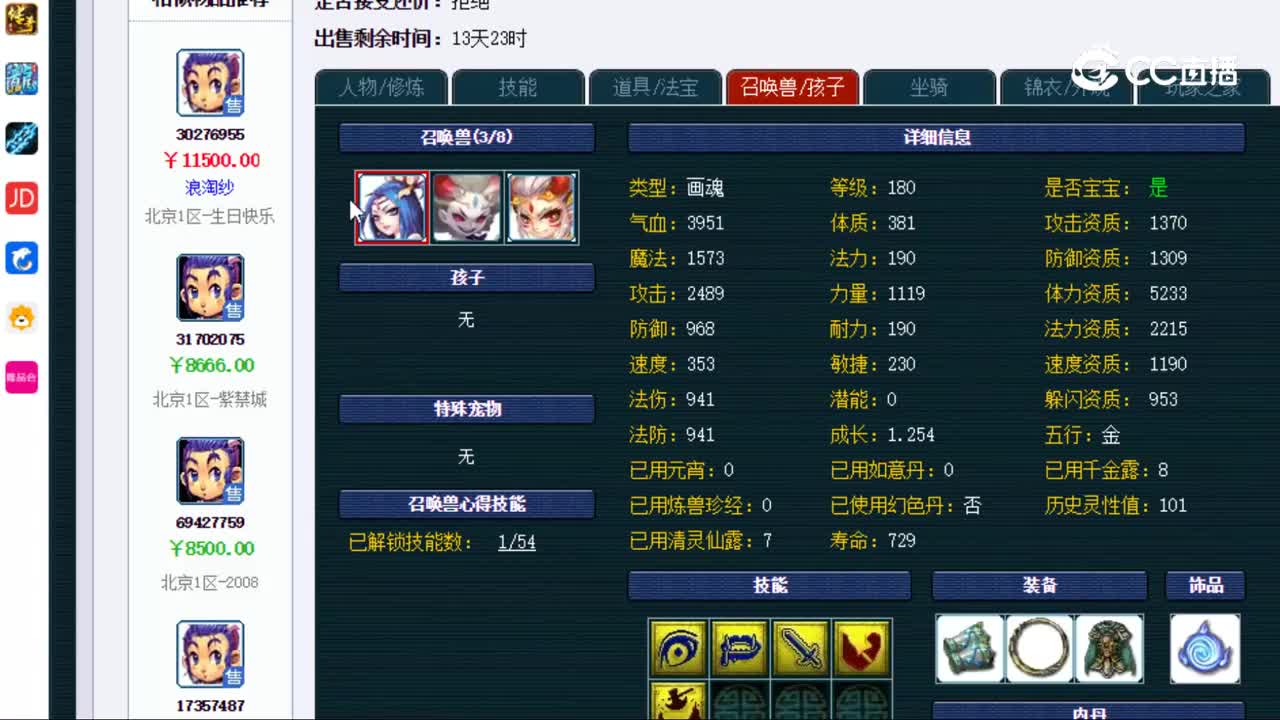 【主播点评】龙宫