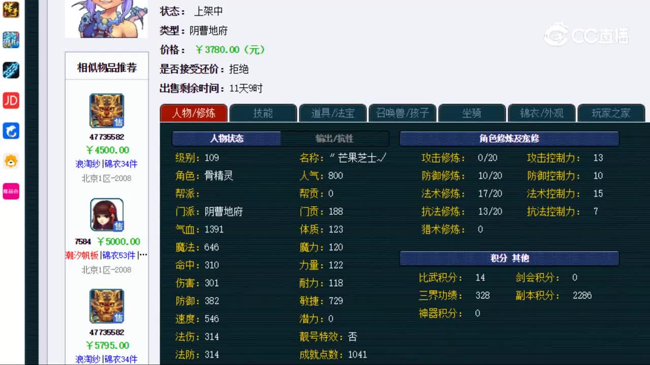 【主播点评】阴曹地府