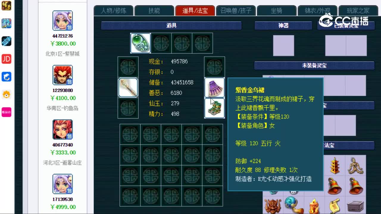 【主播点评】无底洞