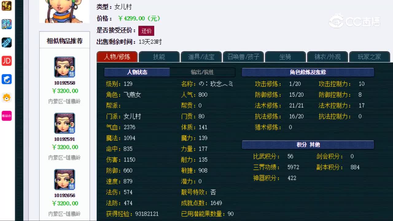 【主播点评】女儿村