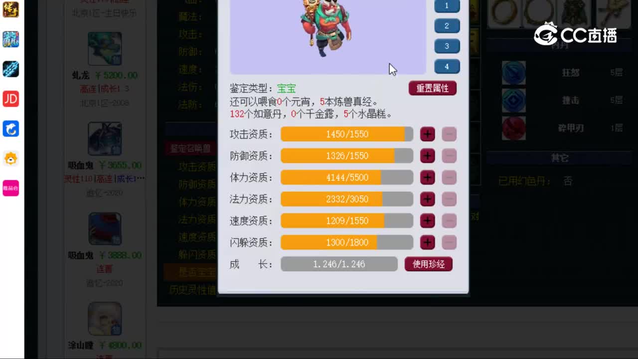 【主播点评】日游神