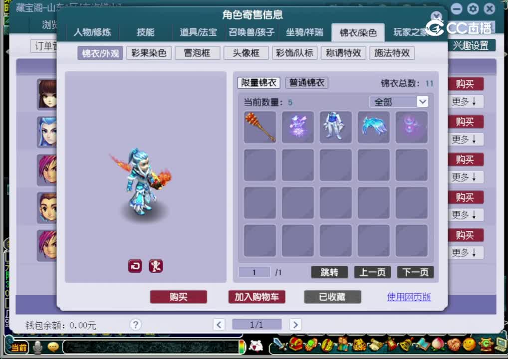 【主播点评】魔王寨