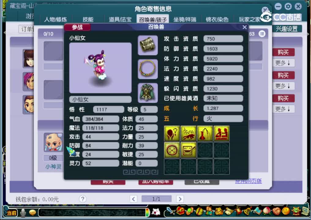 【主播点评】神木林