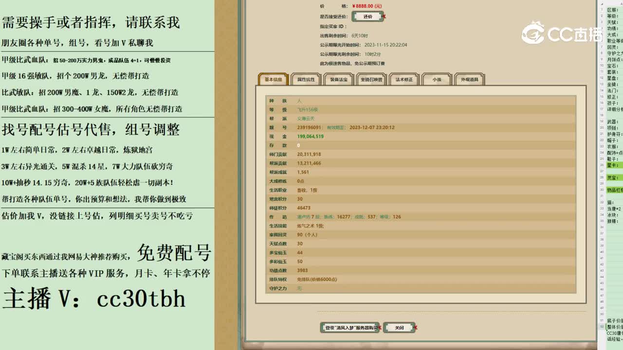 2023-11-16 10-26-17男人