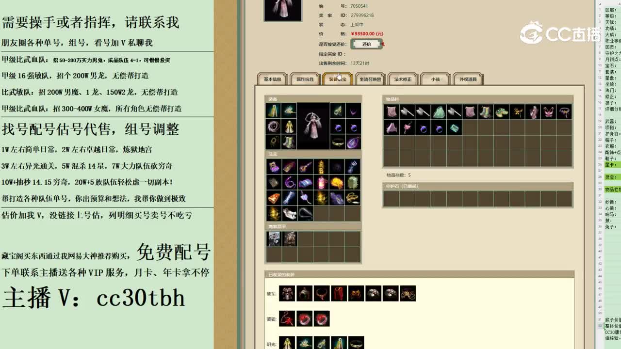 2023-11-16 10-32-59女仙