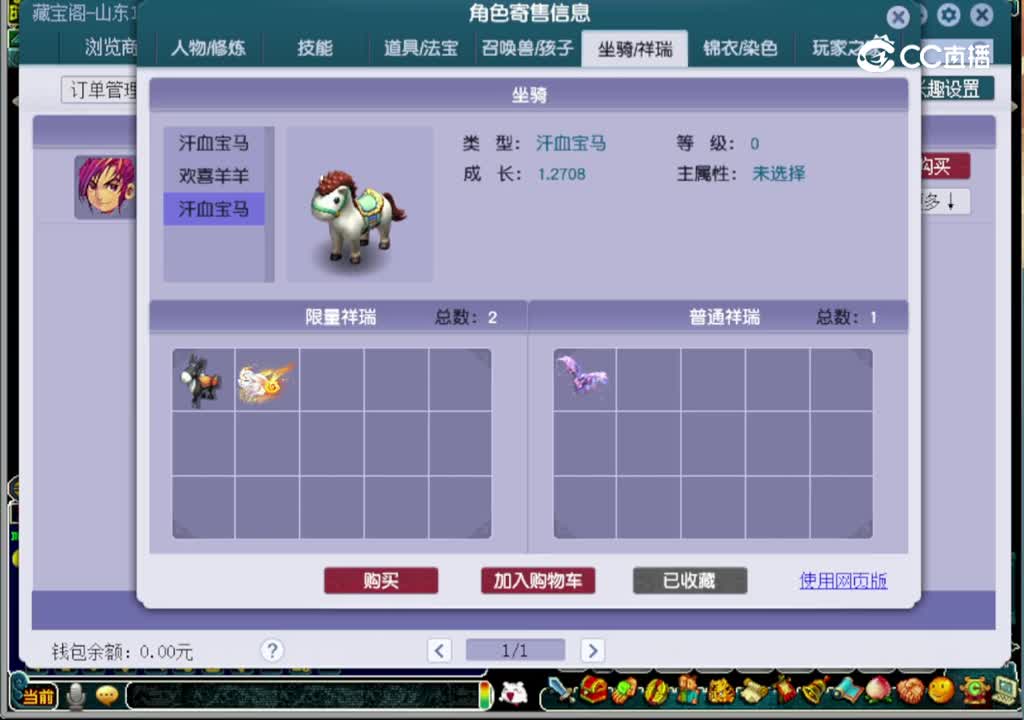 【主播点评】大唐官府