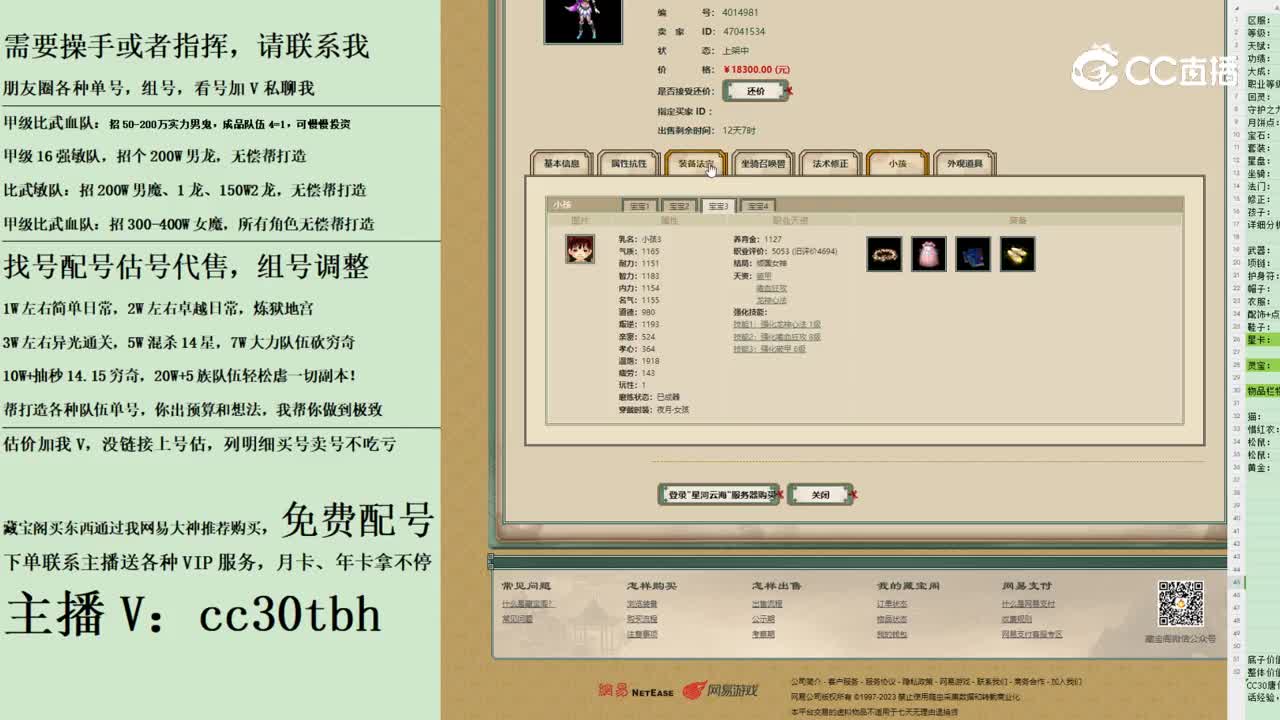 2023-11-16 10-42-03女魔