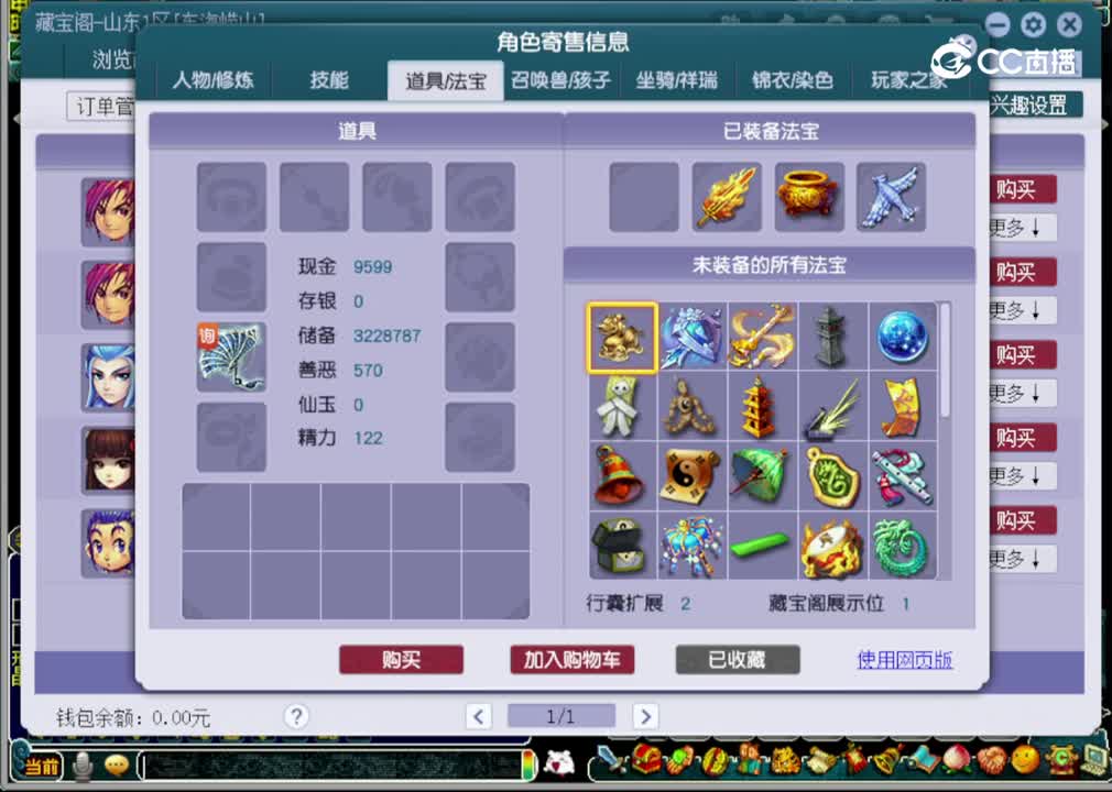 【主播点评】凌波城