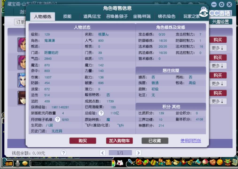 【主播点评】阴曹地府