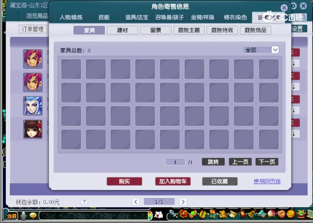 【主播点评】阴曹地府