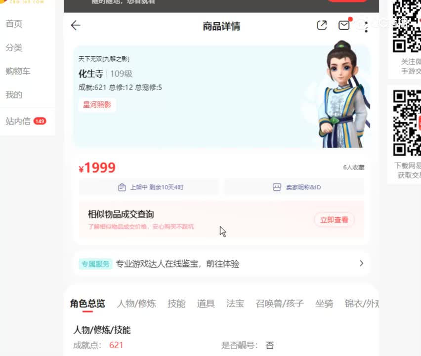 【主播点评】14266218