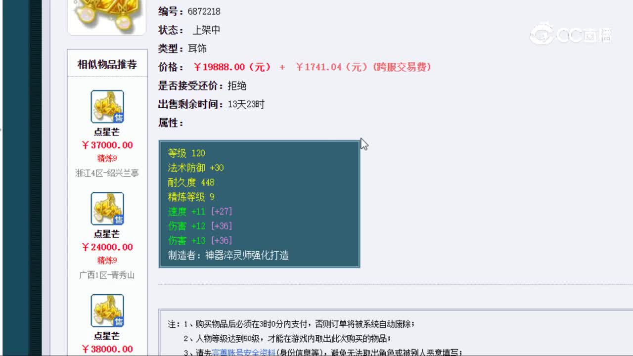 【主播点评】点星芒